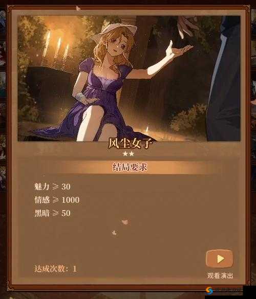 《火山的女儿后期刷声望攻略》