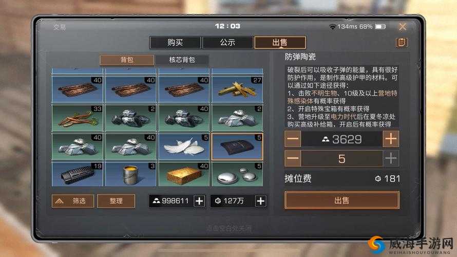 明日之后海岛赚钱攻略:轻松日赚上万金条