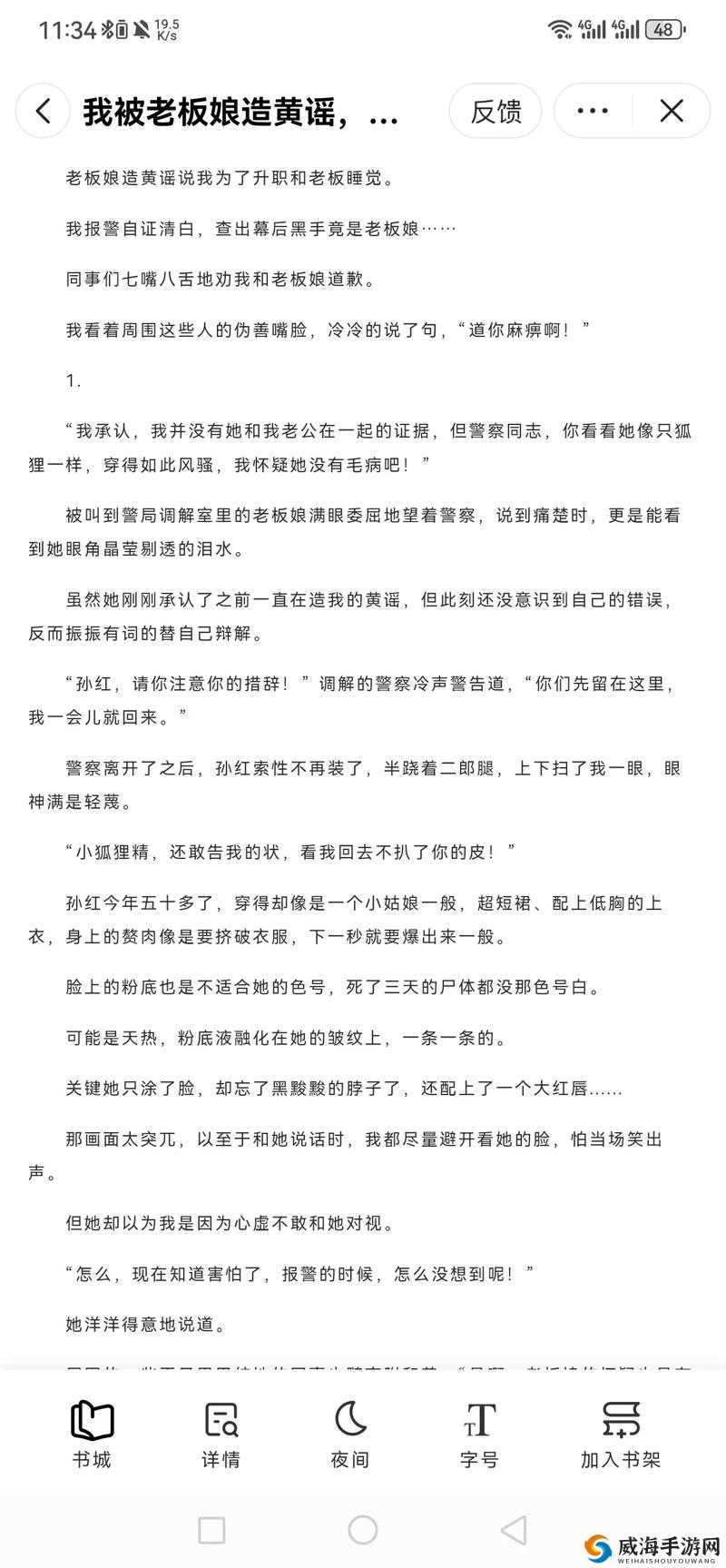 喷水瑶事件始末:未成年少女直播造黄谣