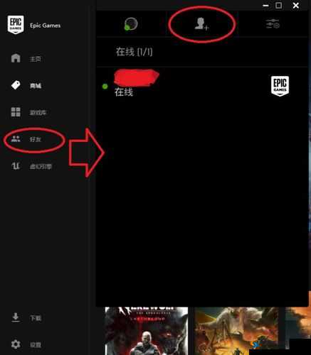 遗迹灰烬重生Epic版与Steam版联机攻略：联机方法全解析