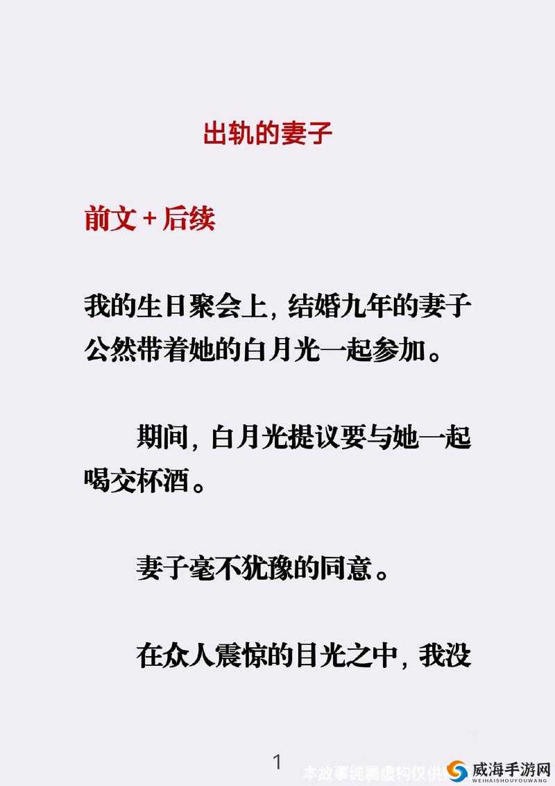 干人妻的别样情感故事