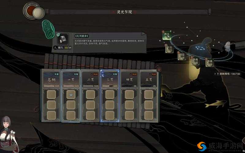 以太吾绘卷：成为掌门的攻略秘径