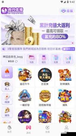 夜月直播下载直播:精彩内容等你来