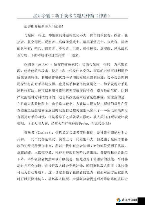 人间地狱新手兵种推荐与使用心得分享