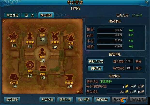 乱斗西游帮派系统:深度玩法全方位解析指南