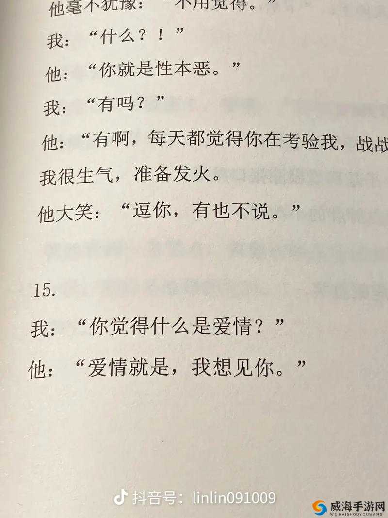 老少配:一场跨越年龄的爱情故事