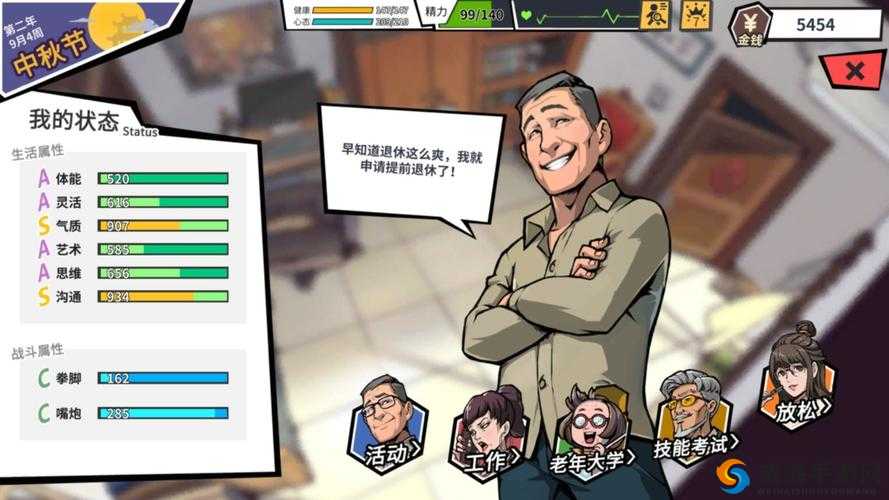 退休模拟器：网络名人职业详解