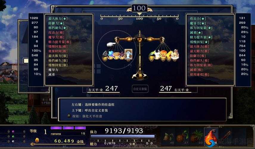 神之天平段跳获得方法介绍