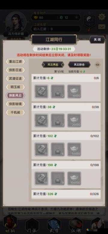 《江湖历练:解锁声望飙升秘籍——如何提升声望》