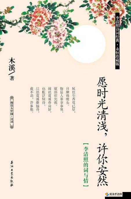 五月开心六月伊人色婷婷：愿时光清浅，许你安然