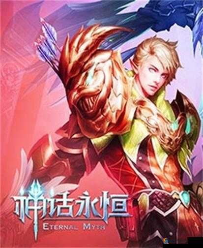 6 月 21 日 10 时新服开启，神话永恒精彩活动来袭