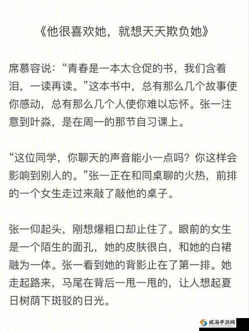 如何欺负女生的小花园牛奶：真的合适吗