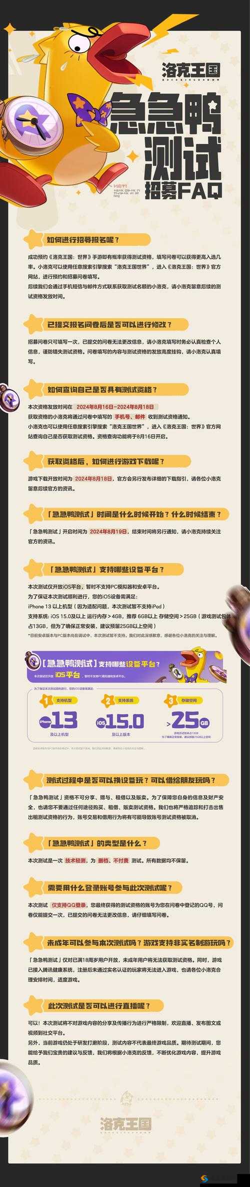 猪场怼怼乐首测开启 海量福利惊喜连连送不停