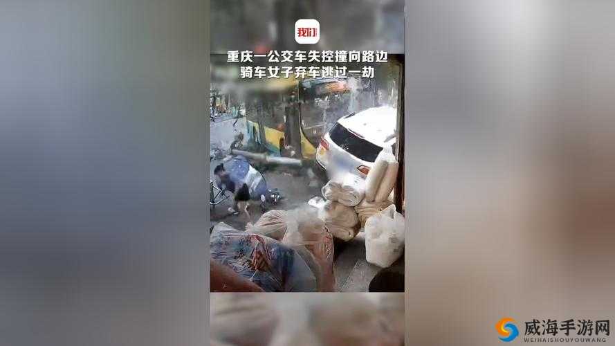 公交车疯狂运动：为何如此失控