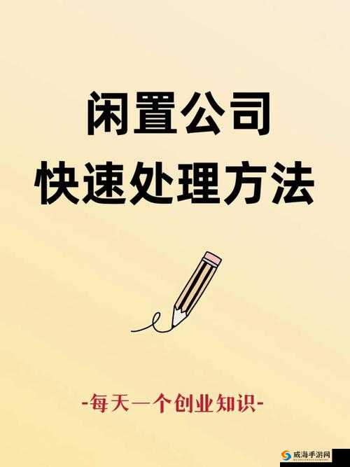 麻豆三产最简单处理方法：务必依法依规处理