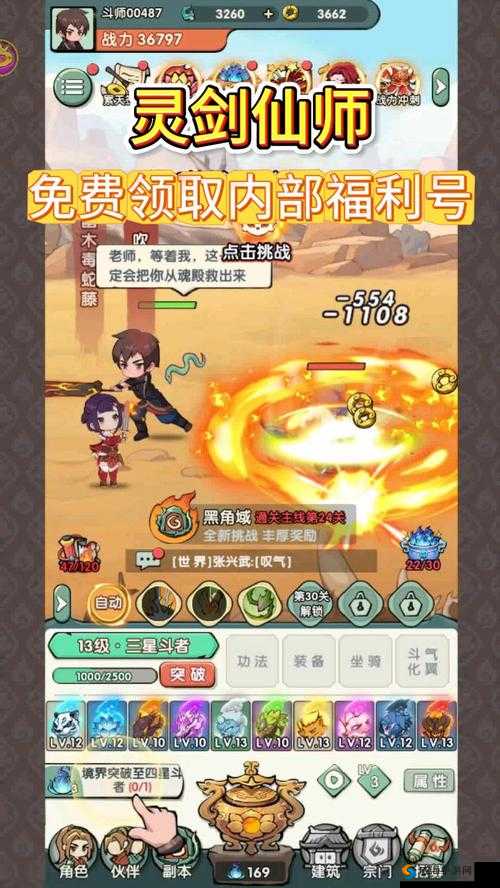斗破苍穹手游：三大联盟势力，哪家更为出色？