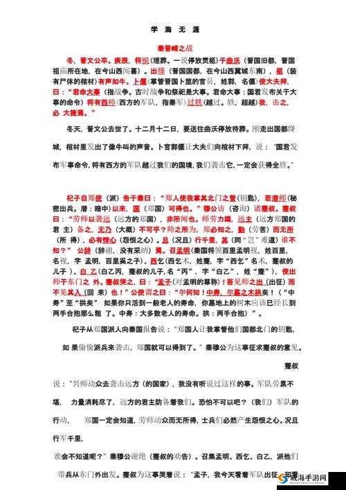 东北大通炕金凤原文及翻译