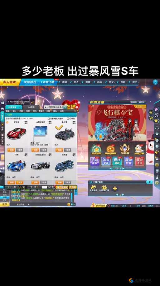 QQ 飞车手游城邦系统介绍:任务与奖励全解析