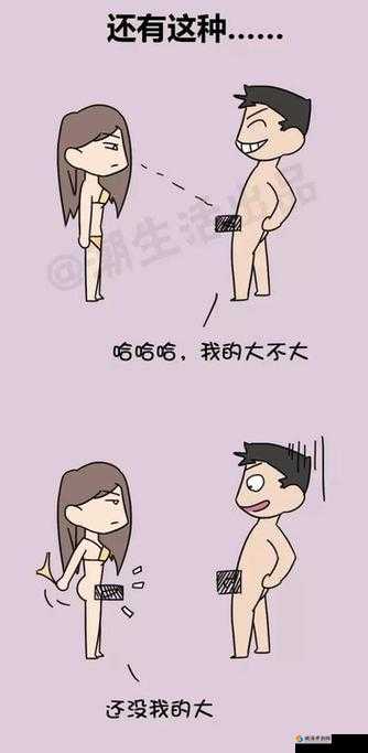 男生女生在一起差差软件的趣味互动