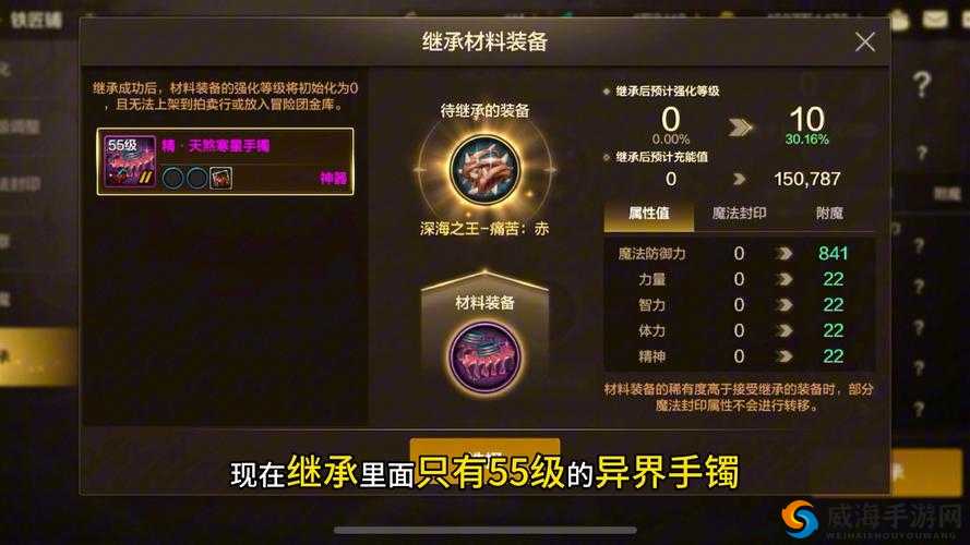 提升镇魂无双装备，强化途径大揭秘