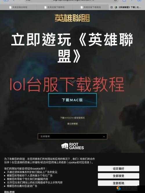 英雄联盟LOL台服账号转移攻略