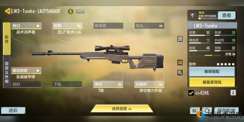 使命召唤手游 M3 黄油戗：短小精悍，独特魅力武器的深度解析