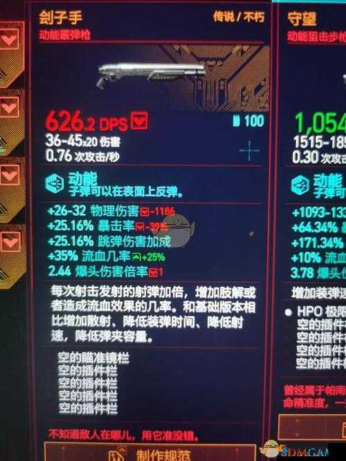 赛博朋克2077收戗方法详解