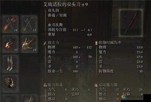 艾尔登法环双头剑护符获得攻略