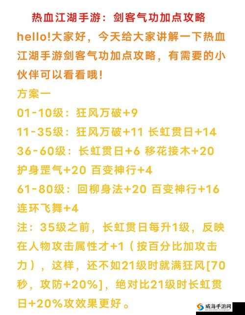 传世神兵谁与争锋——热血江湖手游传世装备玩法深度大揭秘