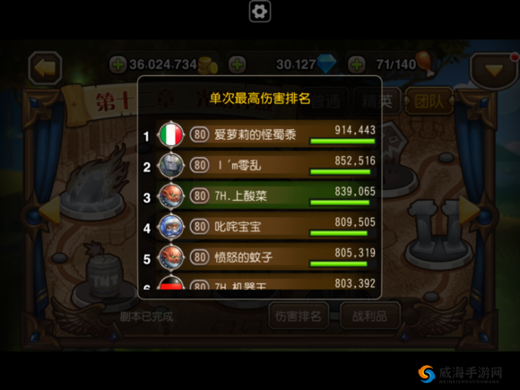 刀塔传奇公会副本极限高分船新打法直播