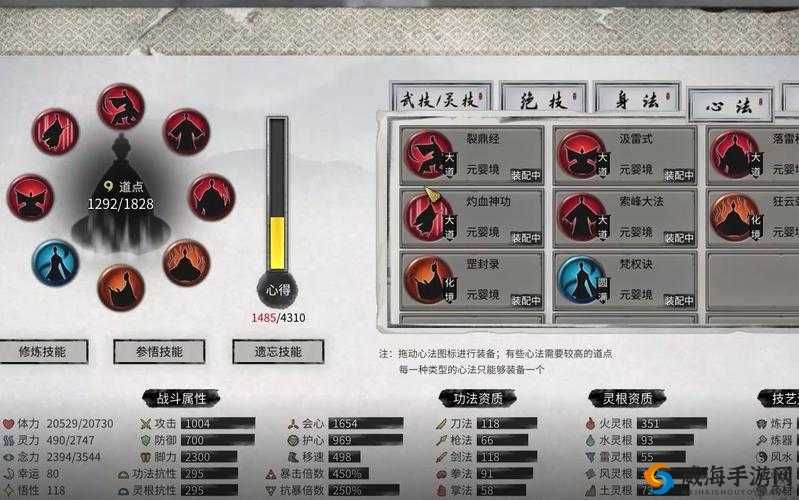 鬼谷荒心法运用指南：心法使用技巧详解