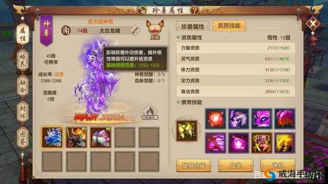 天龙八部手游神兽太古龙魂任逍遥，完成任务赢珍稀奖励