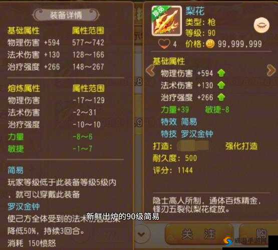 幻想计划武器穿戴与系统小贴士分享及注意事项
