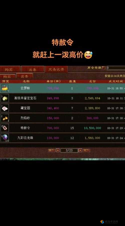 战国志押镖失败别慌张详细押镖方法及失败应对策略全解析