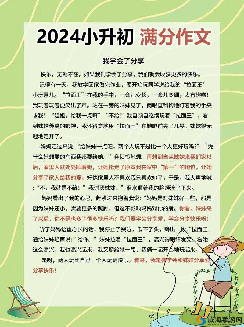 奇侠怪招第 7 关深入攻略：突破难关的奇妙招式