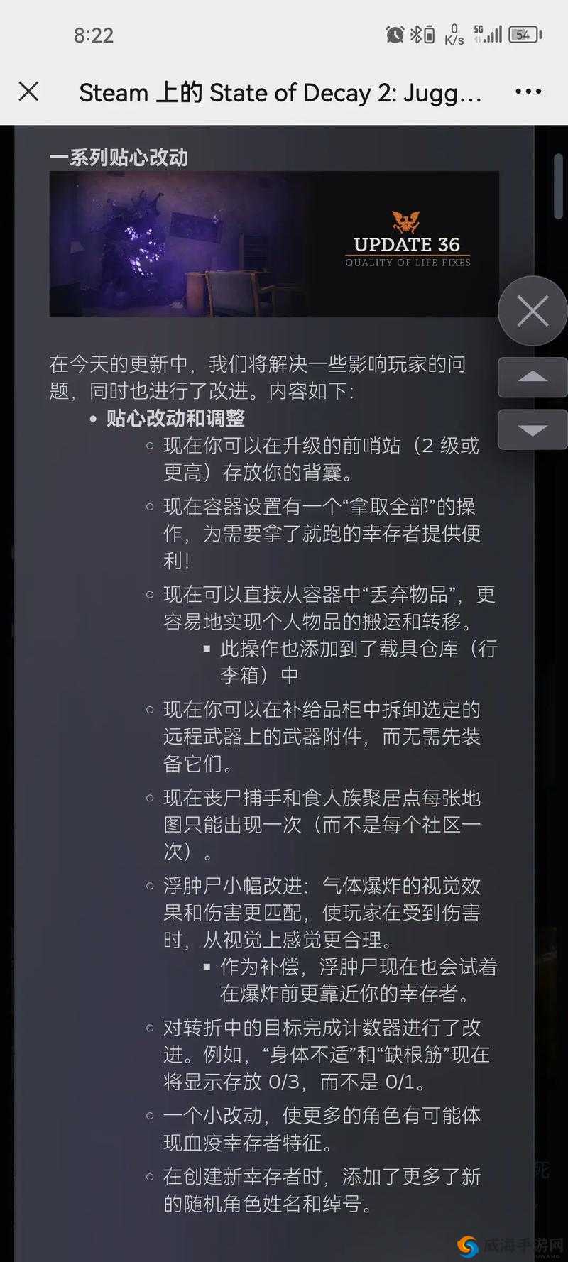 腐烂国度2物资存放攻略：物资如何安全放入基地？