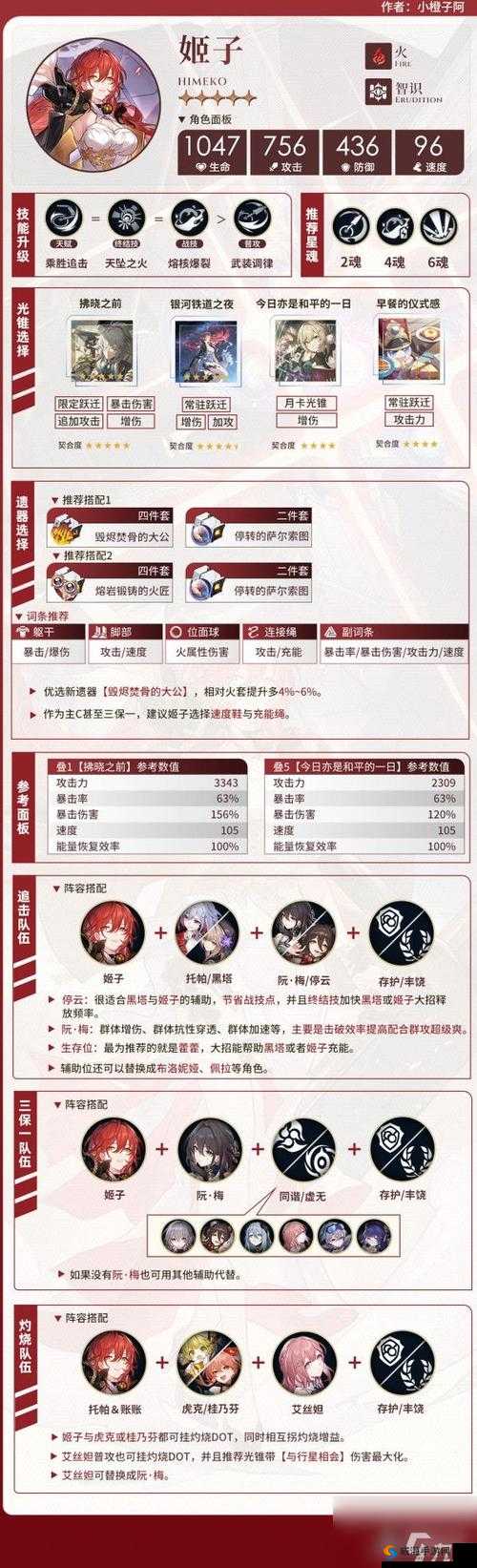 崩坏 3 扩充补给开启攻略：女武神姬子即将重磅加入