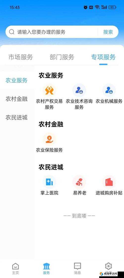 黄冈 APP 下载推广平台:优质应用聚集地