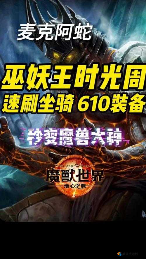 魔兽世界时光周开启攻略：燃烧远征时光周全面解析与指南