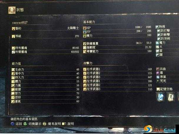 黑暗之魂3：安里直剑加点攻略——全方位提升战斗效能