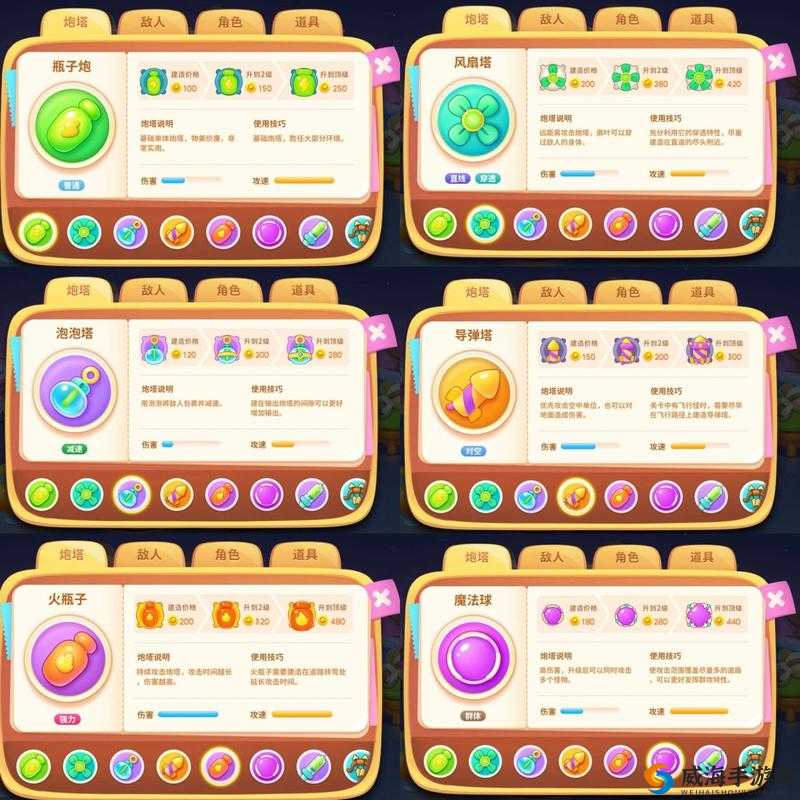 保卫萝卜3：炮塔策略指南——辅助系炮塔的巧妙运用与技巧攻略