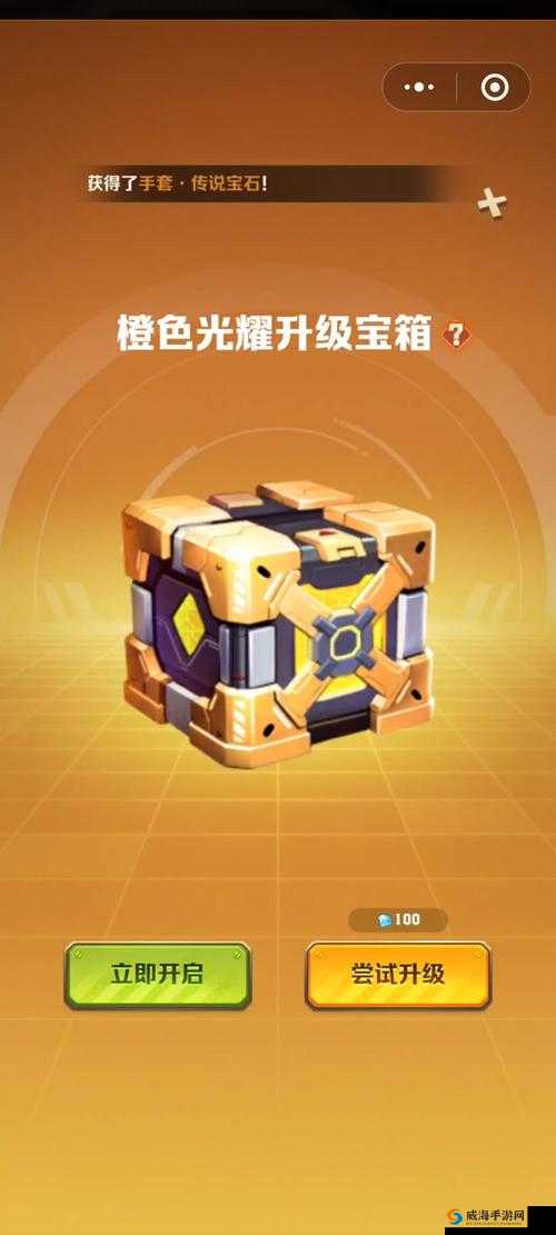 宁海宝箱现橙色,打开必得极品装