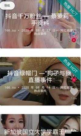 蘑菇吃瓜官网黑料爆料大揭秘