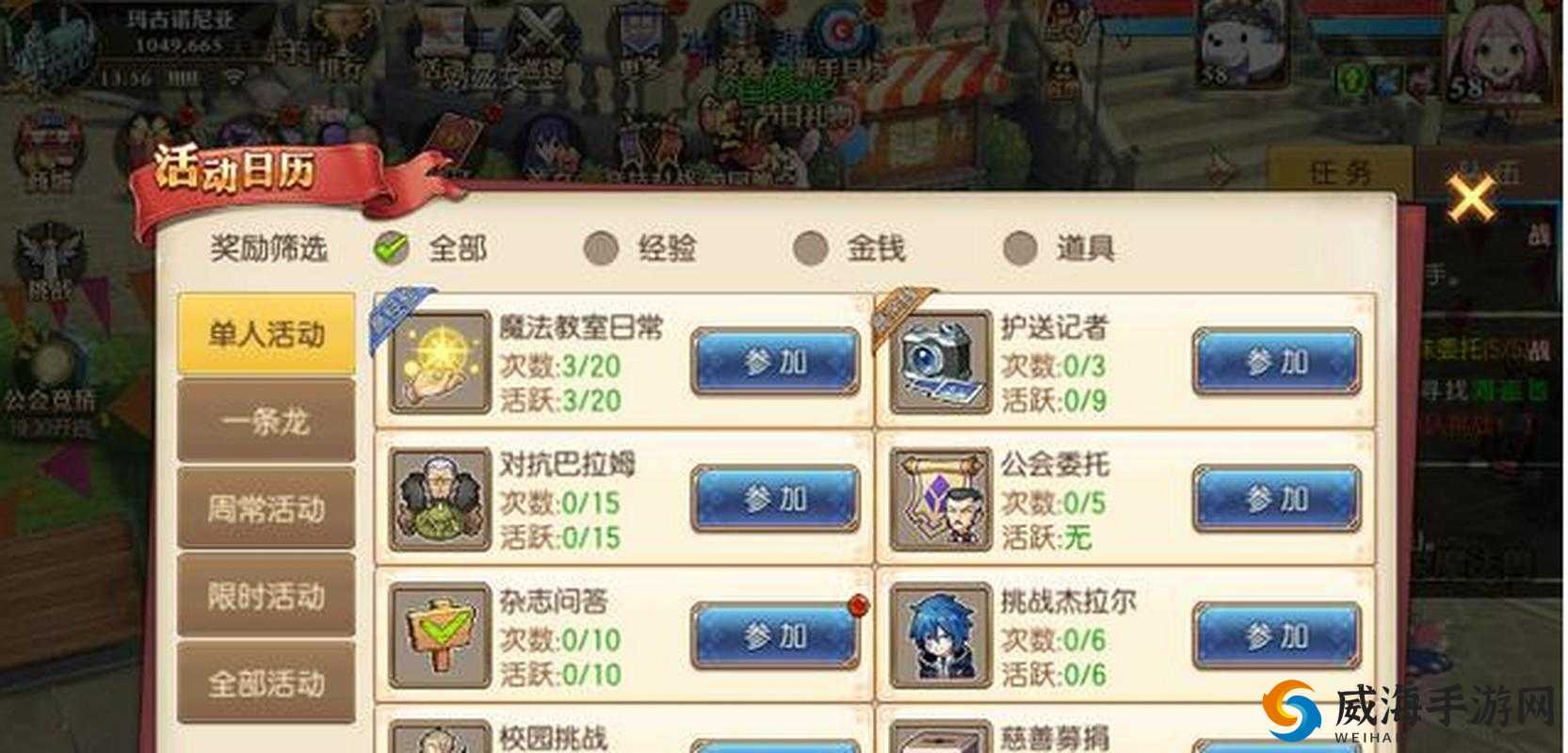 妖精的尾巴魔导少年：深度解析公会技能的奥秘与优势