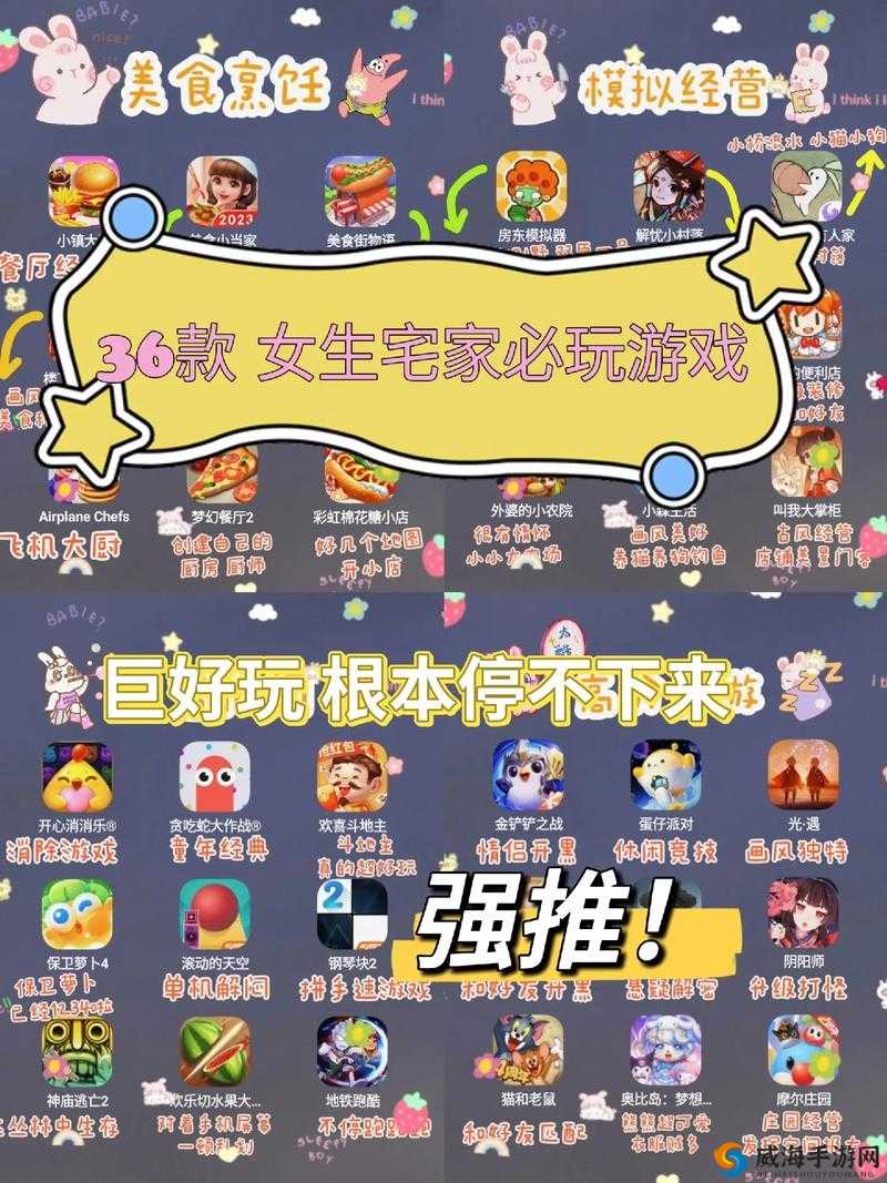 可以随便处置女生的游戏：满足你掌控欲的终极选择