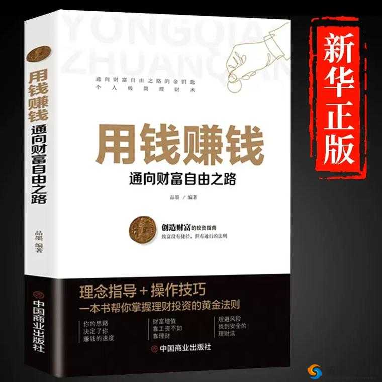 莎木3鸟舞致富攻略：快速赚钱套路大揭秘或者可以简化为：莎木3鸟舞赚钱秘籍：高效赚钱策略分享