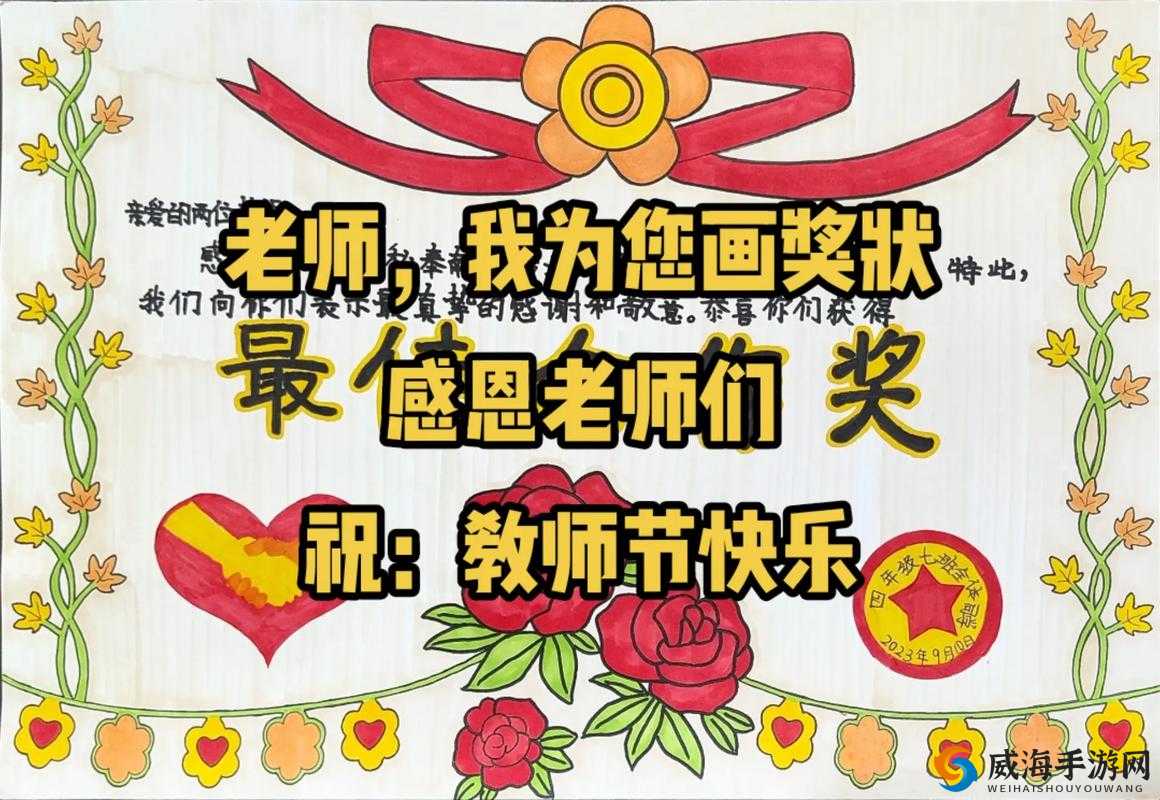 老师将自己奖给你啦