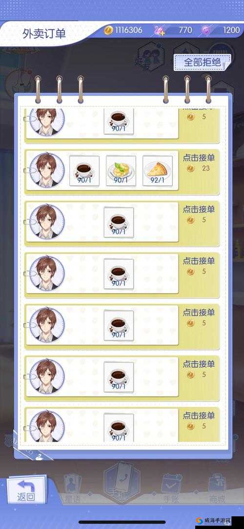 攻略梦间集天鹅座 曦月约会挑选餐具 材质选择一览