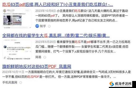 17c 黑料爆料：深扒背后的真相