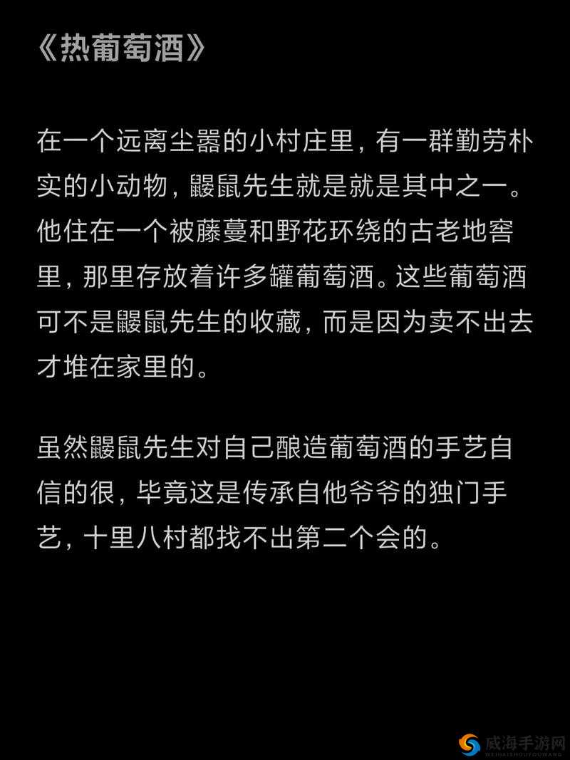 女女久 2 久的奇妙故事